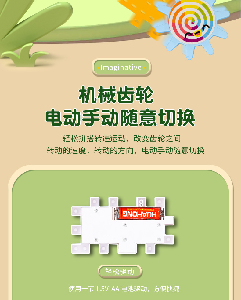 电动积木详情修改新的_06