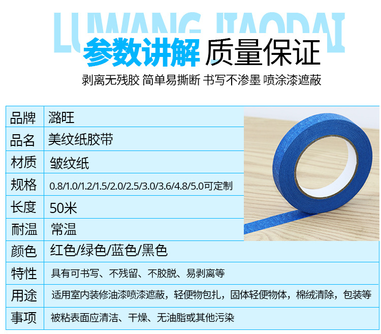 美纹纸_15.jpg