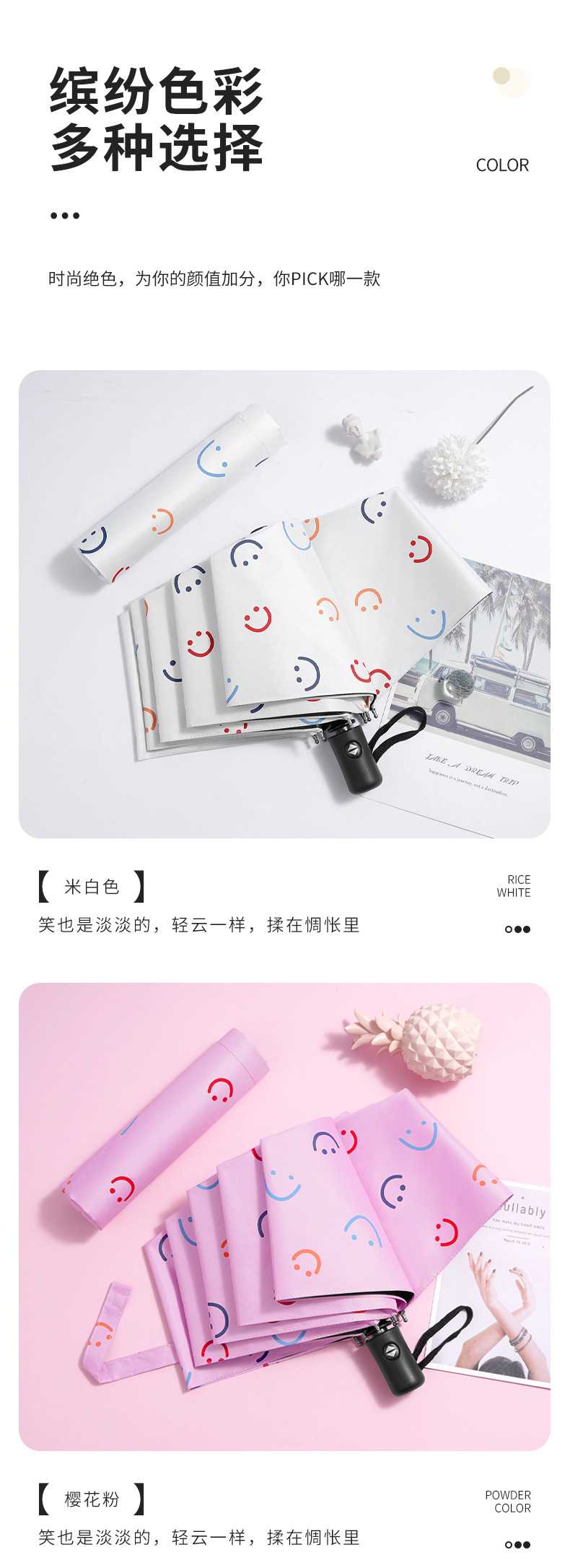 何圆圆-微笑伞_13