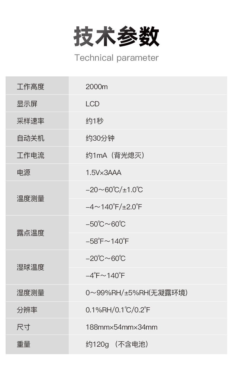 TH11中文详情_15.jpg
