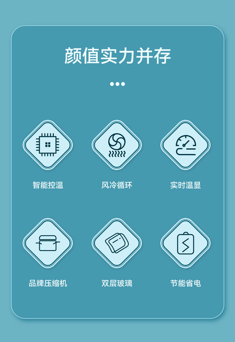 饮料展示柜