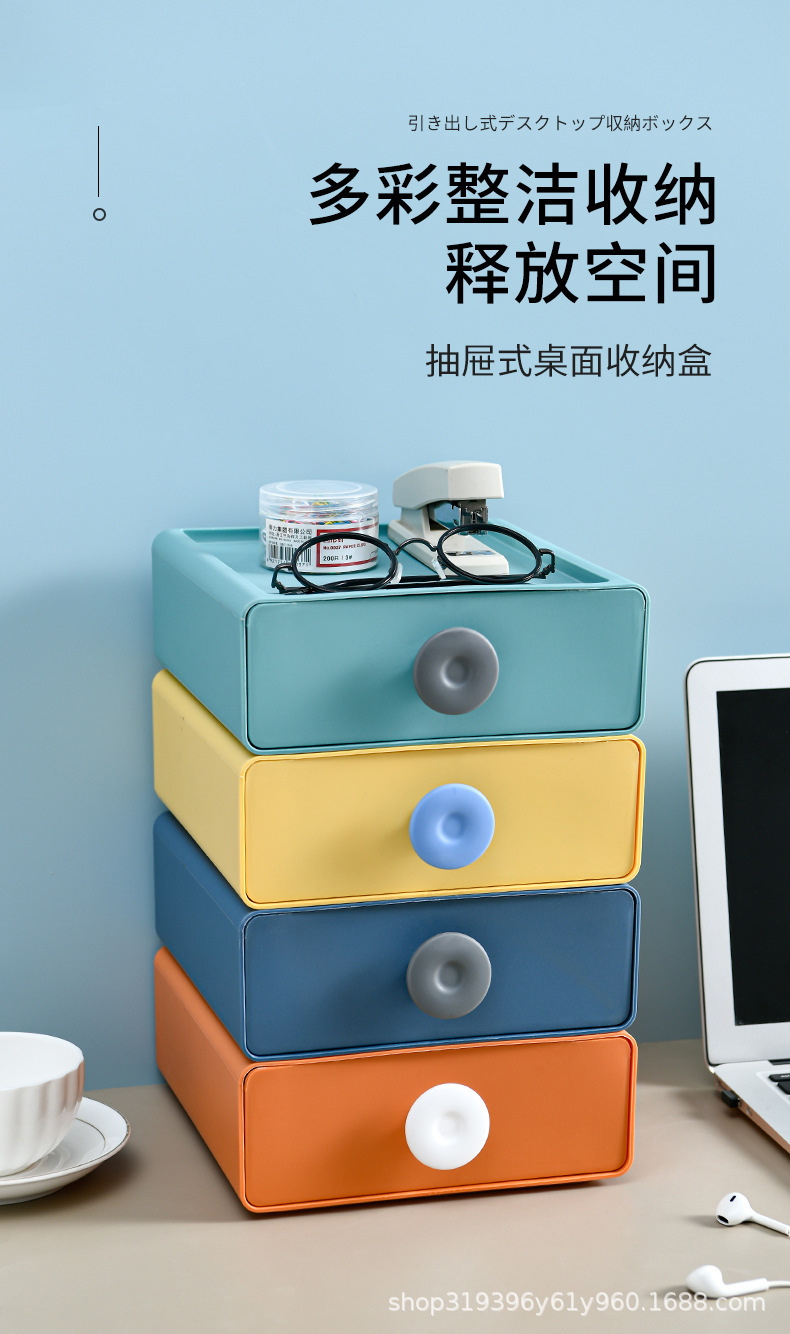 抽屉式桌面化妆盒