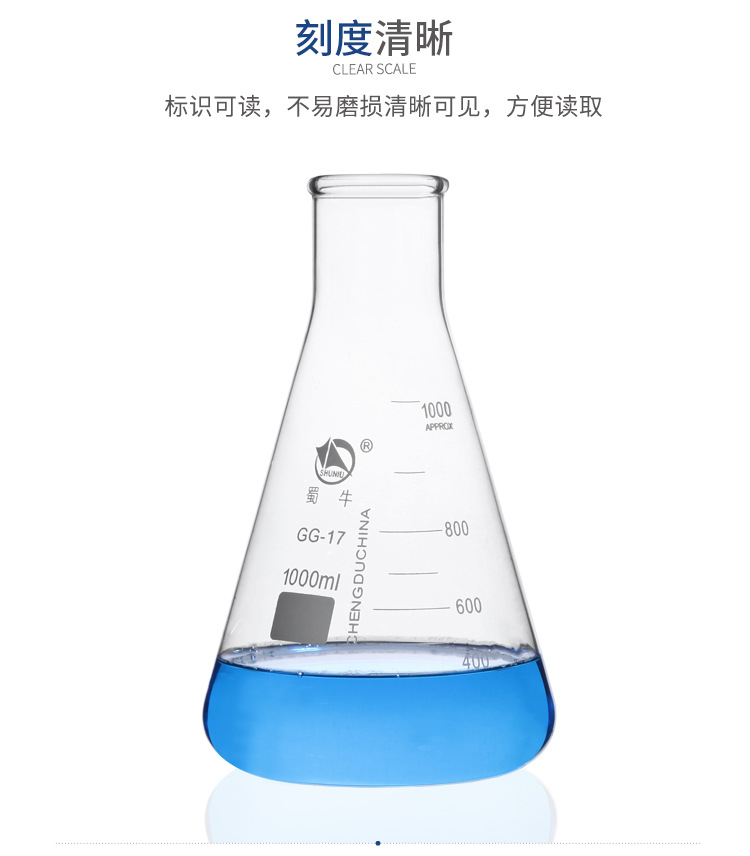 蜀牛三角烧瓶详情页_11