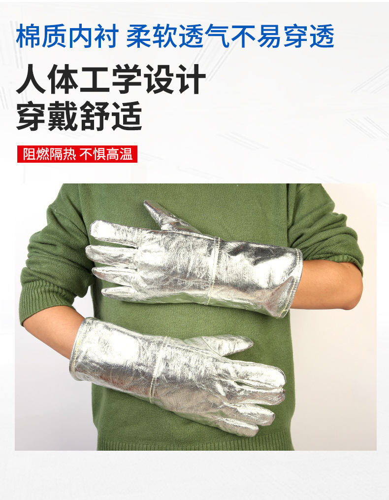 铝箔耐高温手套详情_04