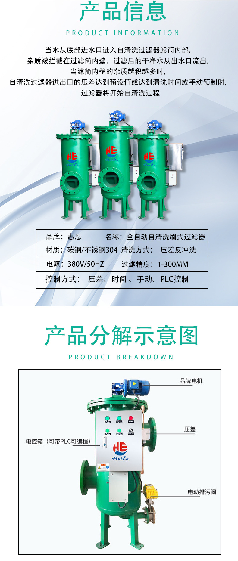 惠恩详情页2_05