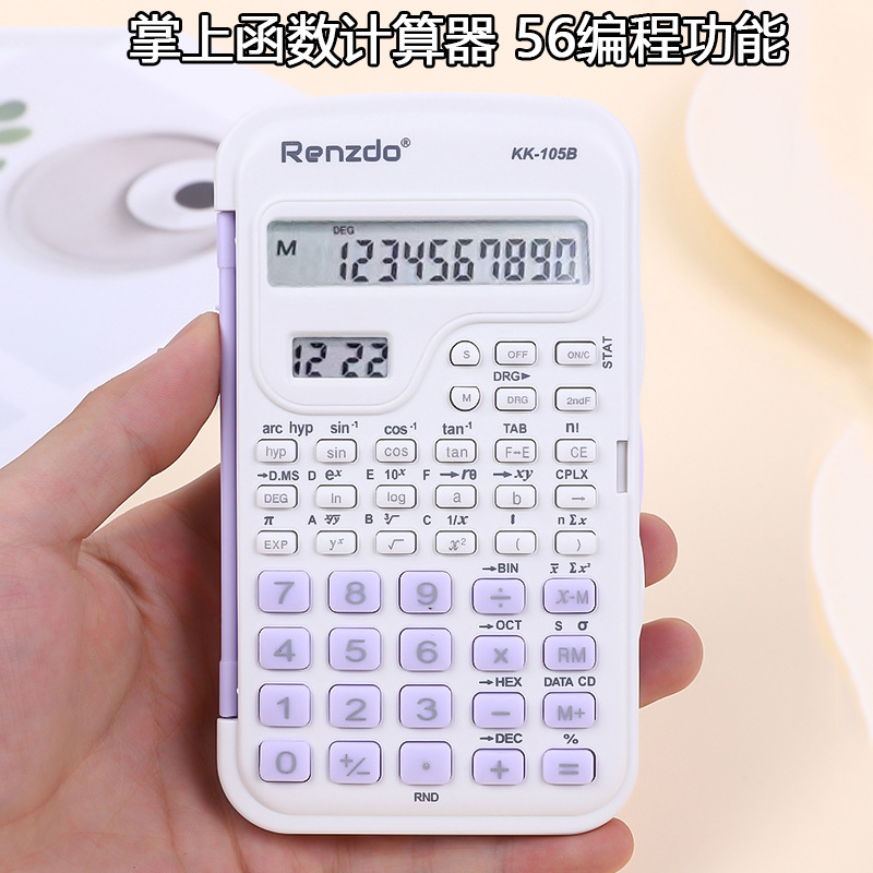纽扣电子函数计算器