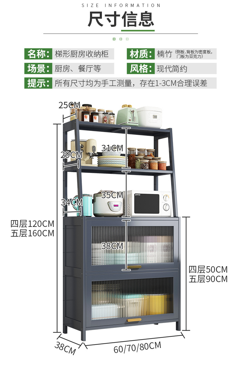梯形厨房收纳柜_13.jpg