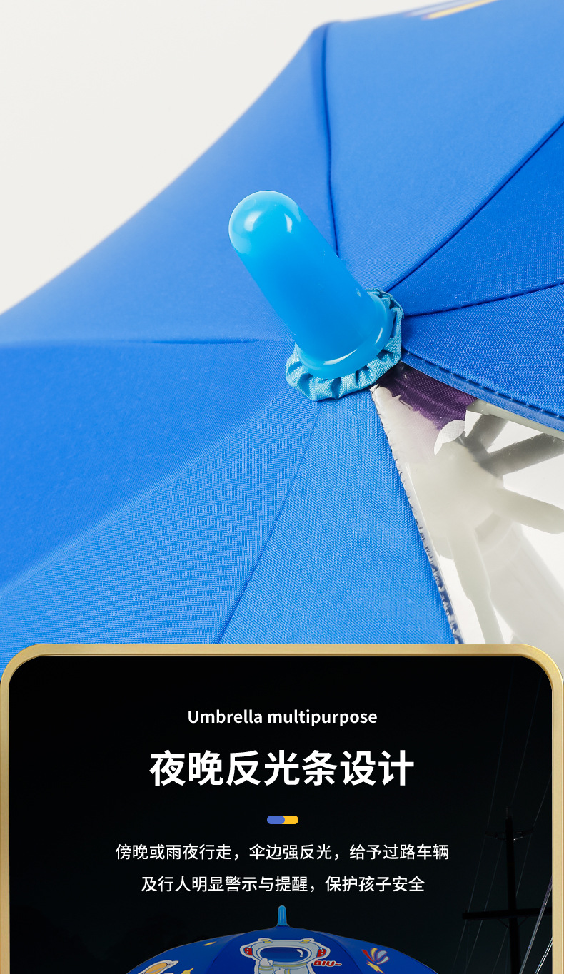 儿童伞详情页_01_07.jpg