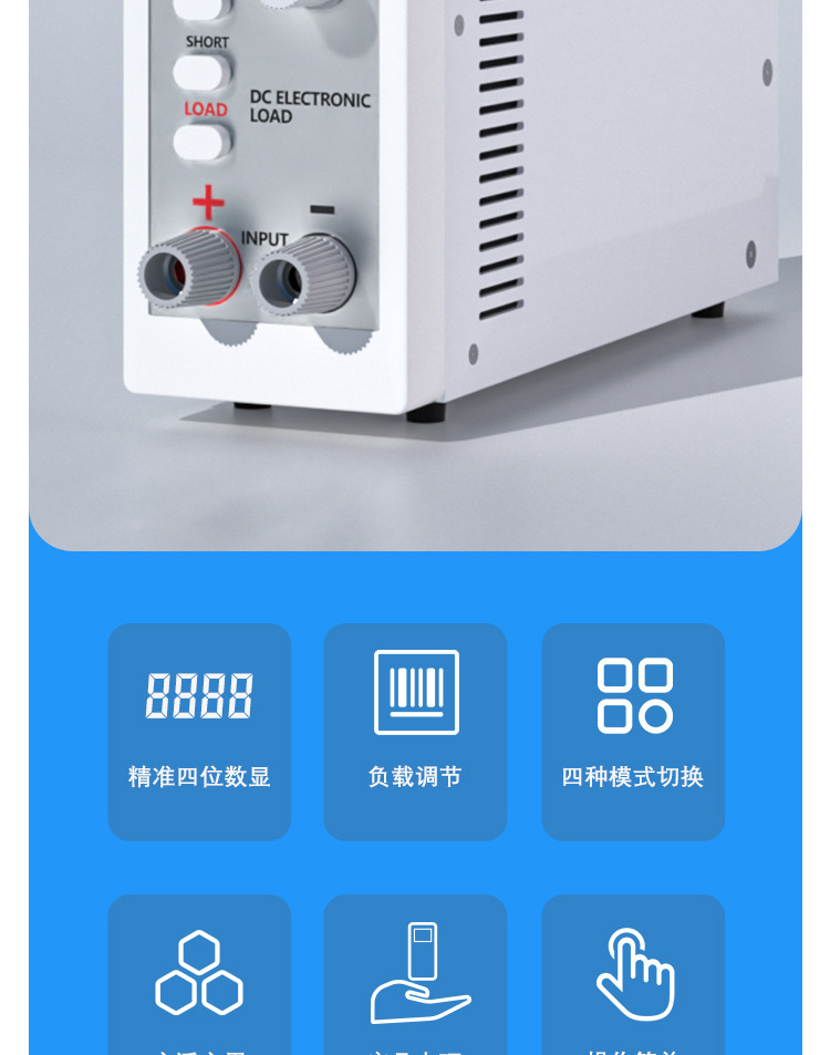 负载详情页_02.jpg
