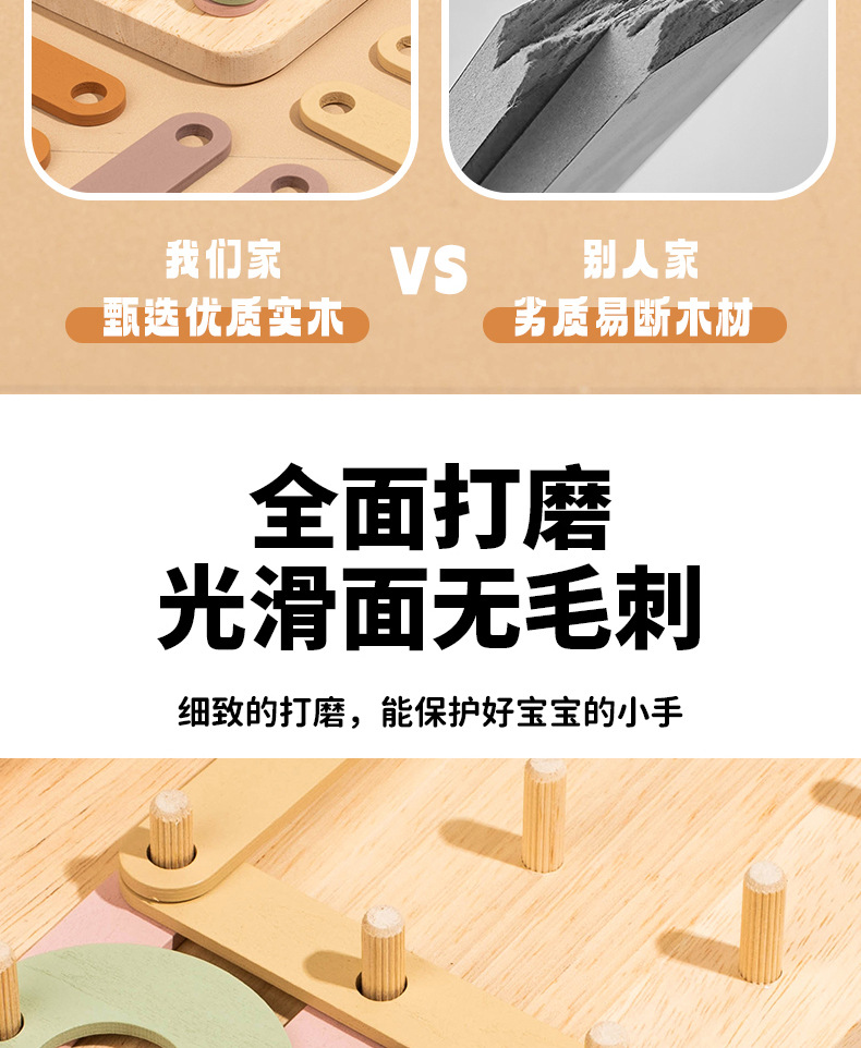 百变套柱钉板玩具_11.jpg