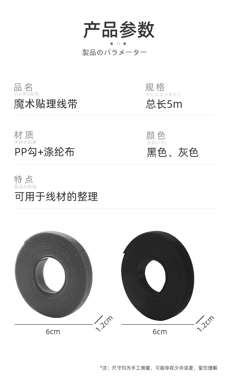 魔术贴理线带-详情页_12.jpg