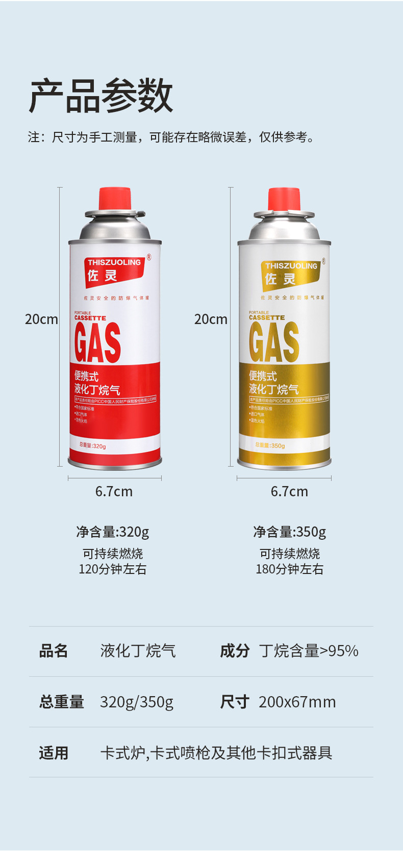 气罐_12