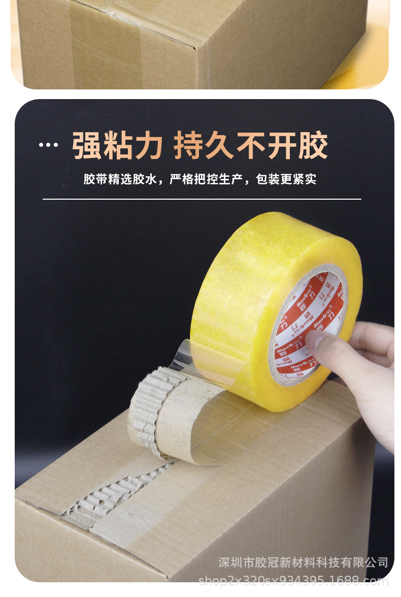 封箱胶带_03.jpg