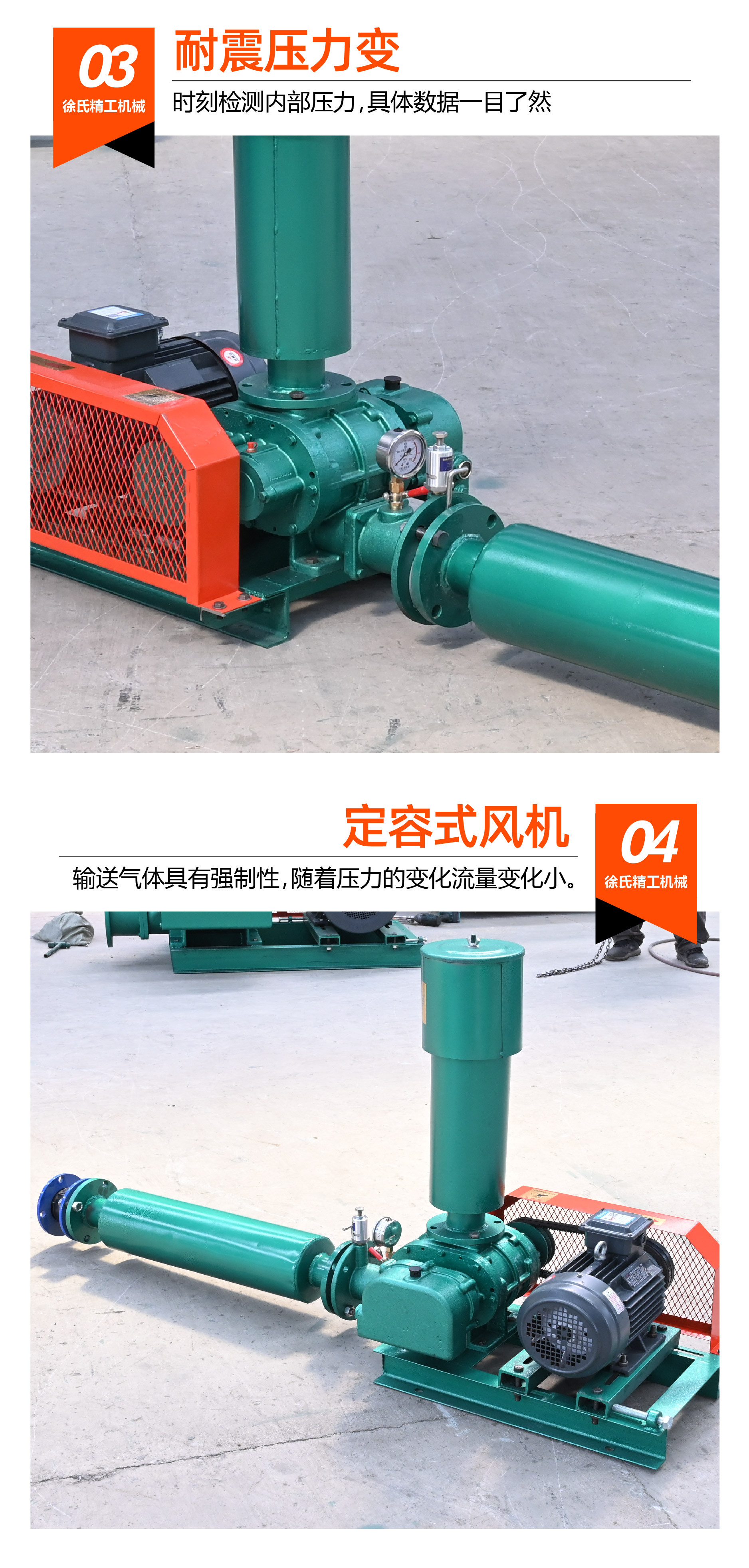 罗茨风机详情页 (5).jpg