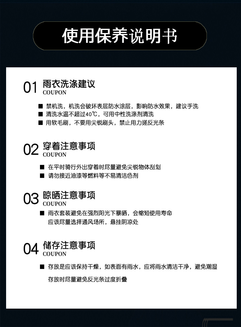 雨衣第五款_27.jpg