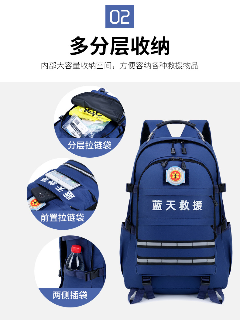 H716应急双肩背包