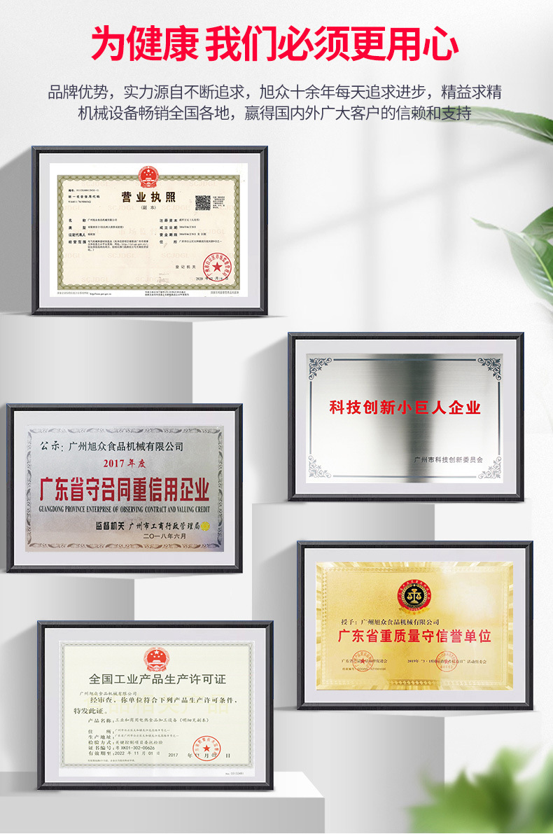 广州旭众工厂介绍