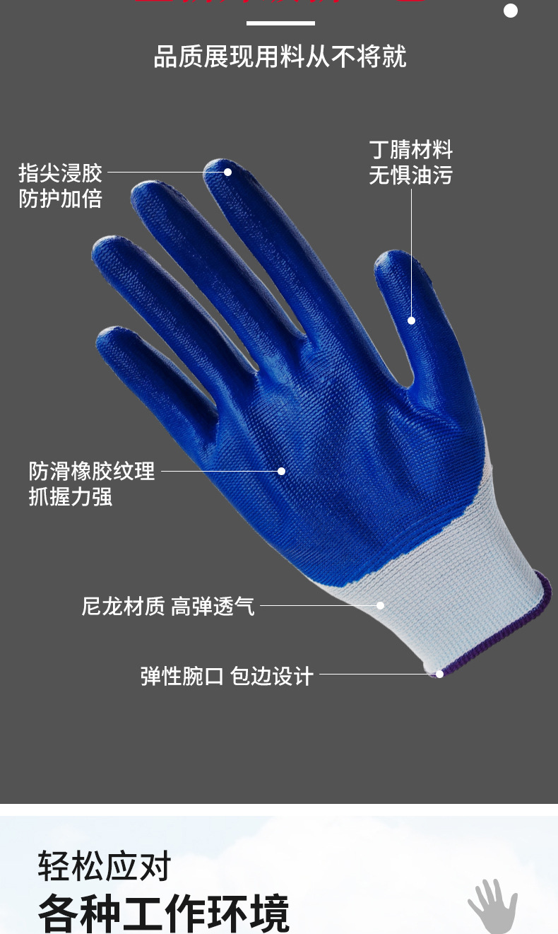 捧月N1368尼龙丁腈手套13针浸胶挂胶防油防滑耐