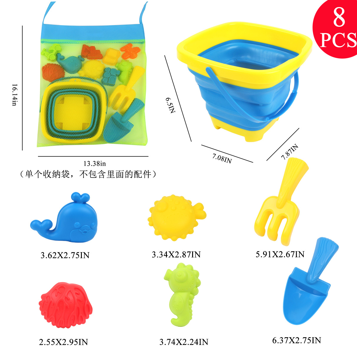 尺寸方 8