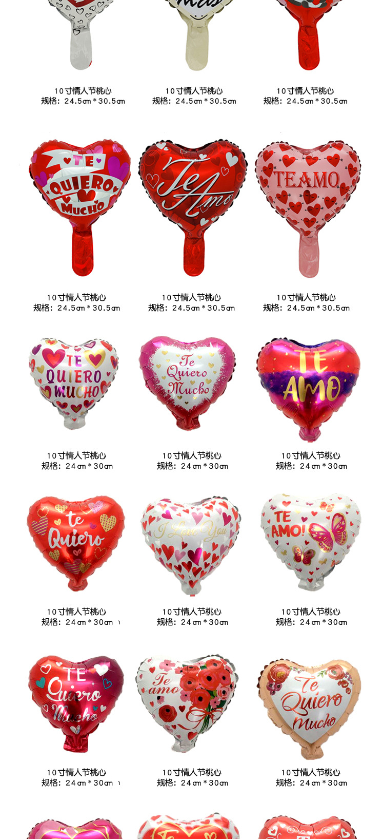 10寸情人节详情_03.jpg