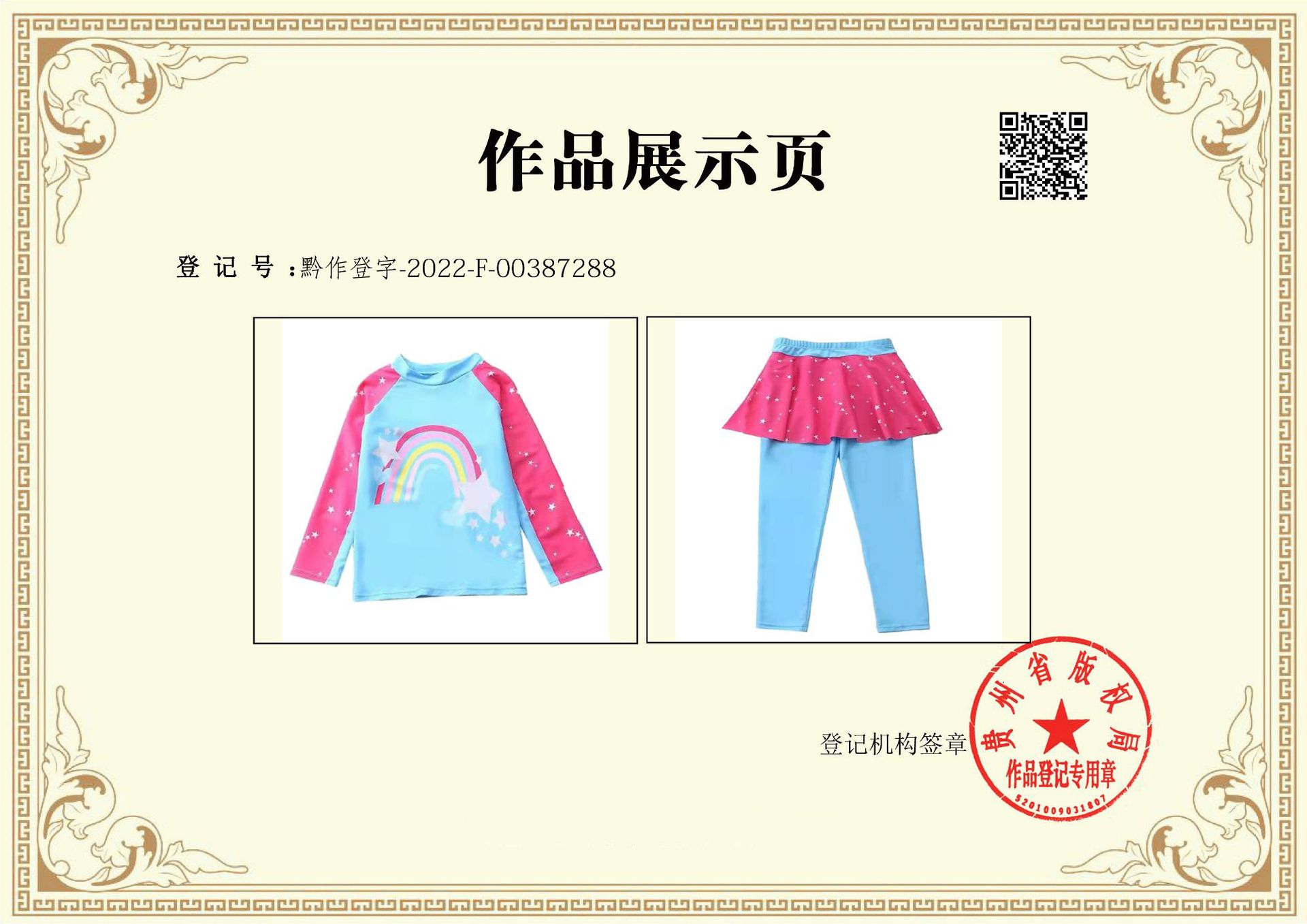杨德良（长袖长裤裙潜水服蓝彩虹）-2