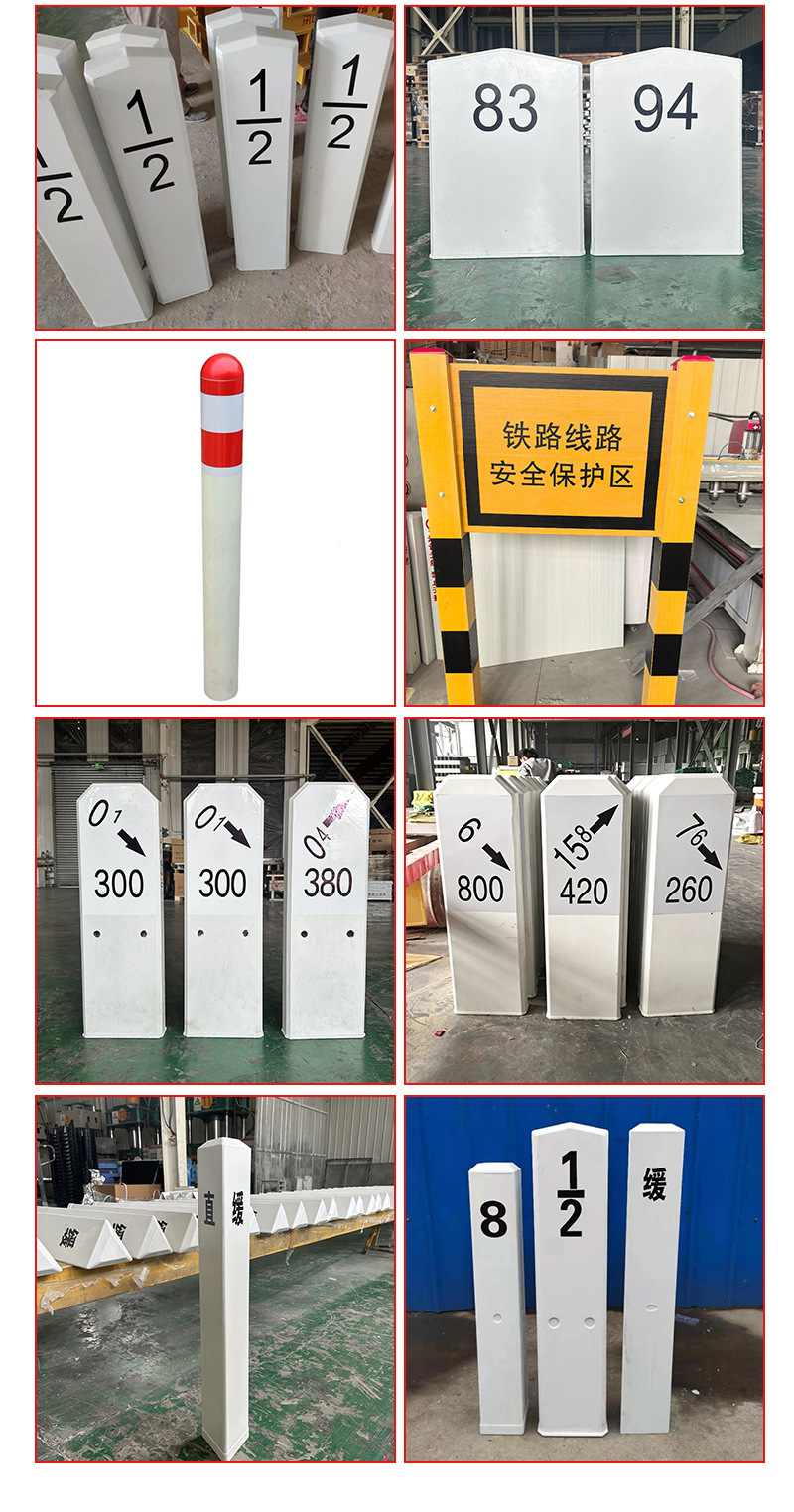 铁路警示标志用品详情