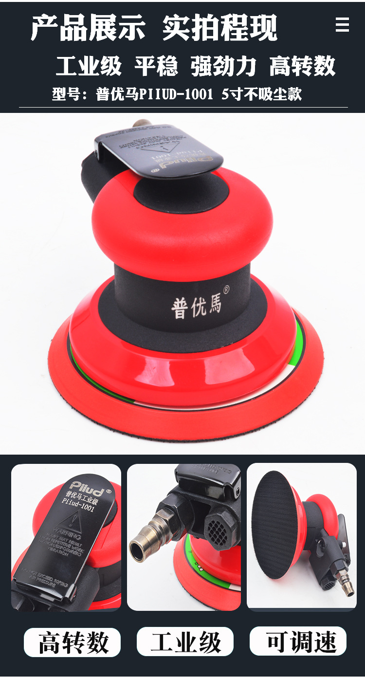 普优马1001打磨机详情图_04.jpg