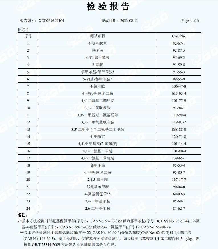 PddScreenShot_20230815152717