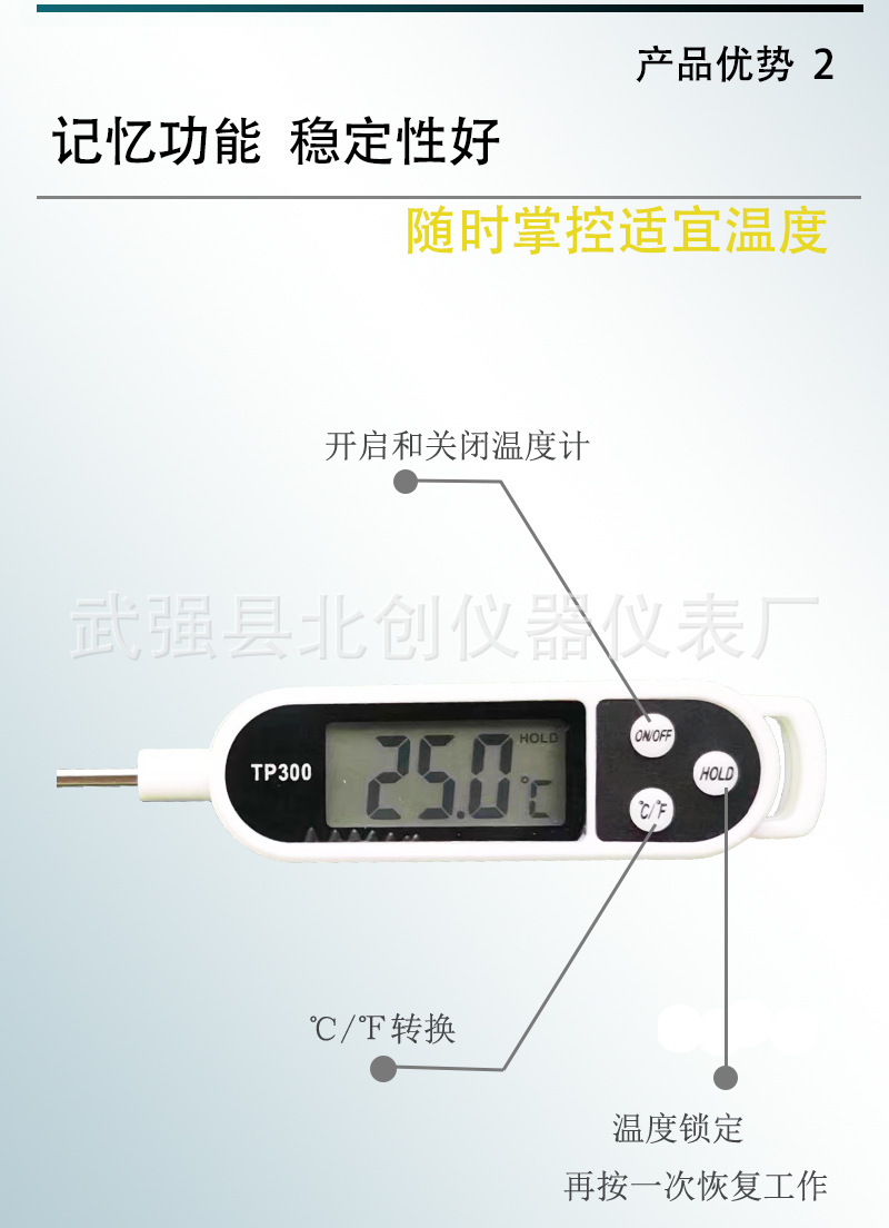 TP300-中文30_04