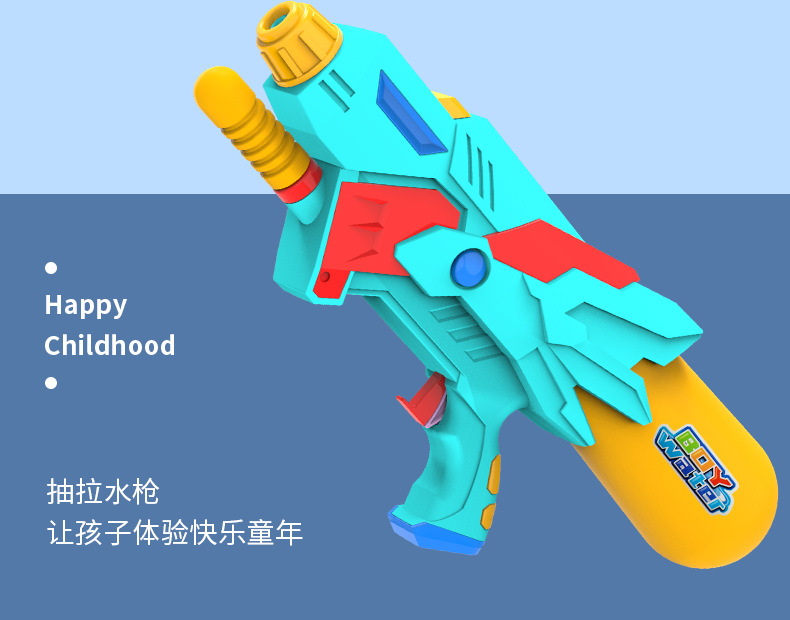 水枪2合1详情页_03.jpg