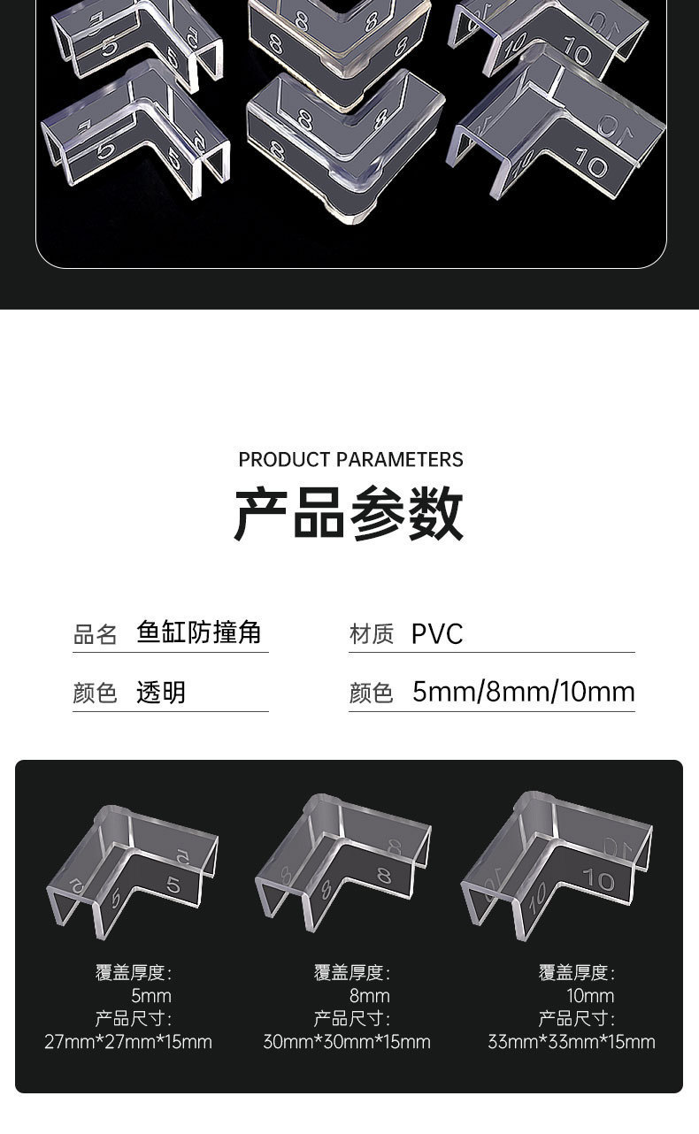 护角详情_06.jpg