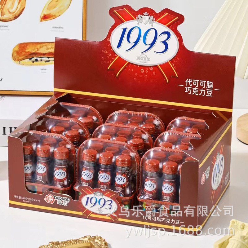 逗米1993巧克力豆2.jpg