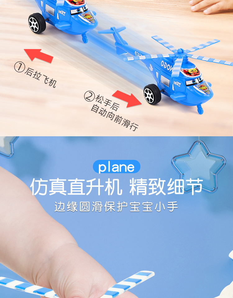 399-27四色回力直升机详情 (3).jpg