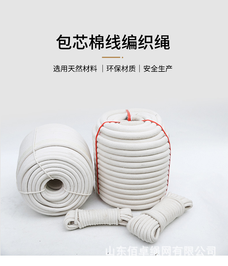棉绳新详情_01.jpg