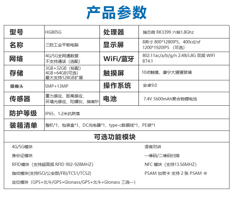 厂家批发 4G 5G上网车载8寸三防平板电脑 工厂工业pad 现货显示屏 生产厂家 OEM ODM 库存