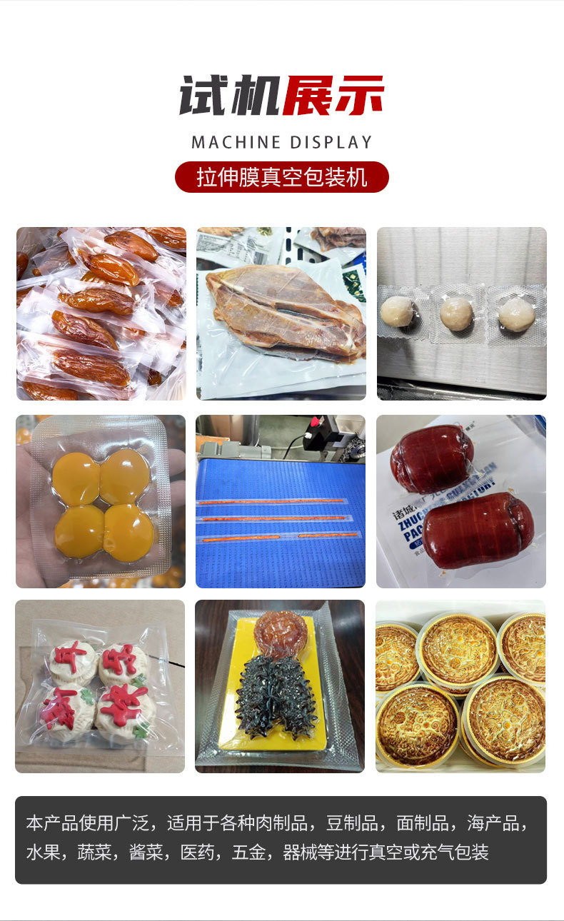 拉伸膜详情页3_12