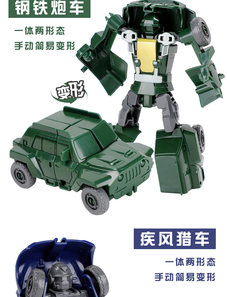 变形小机器人_11.jpg