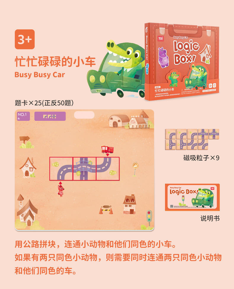 逻辑训练