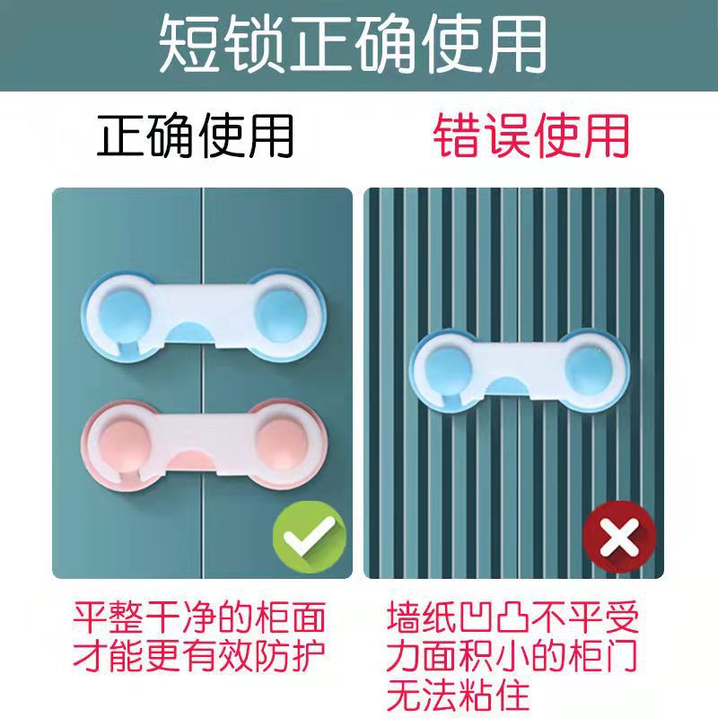儿童锁7.jpg