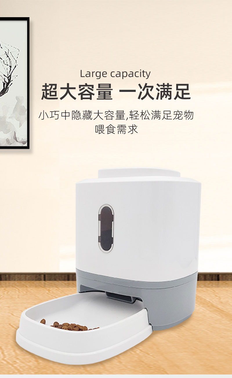 自动喂食器.jpg