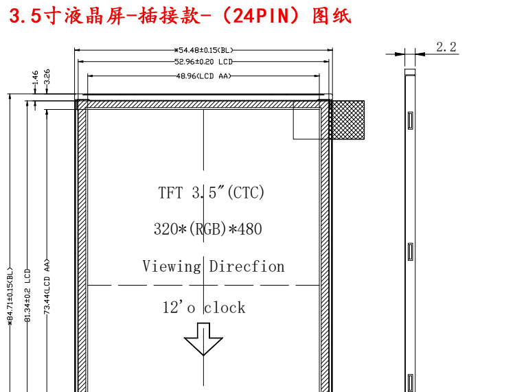 3.5寸液晶屏插接-24PIN_04