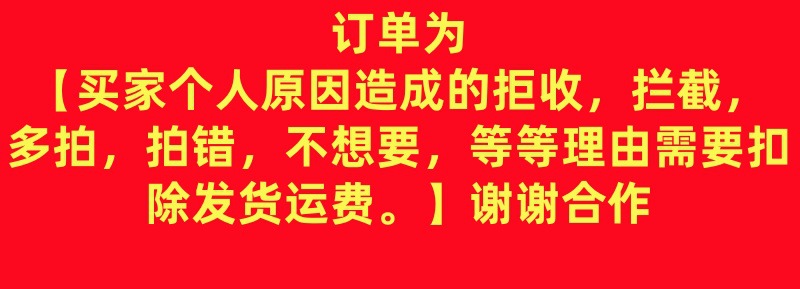 尾部买家必读图片不能删除