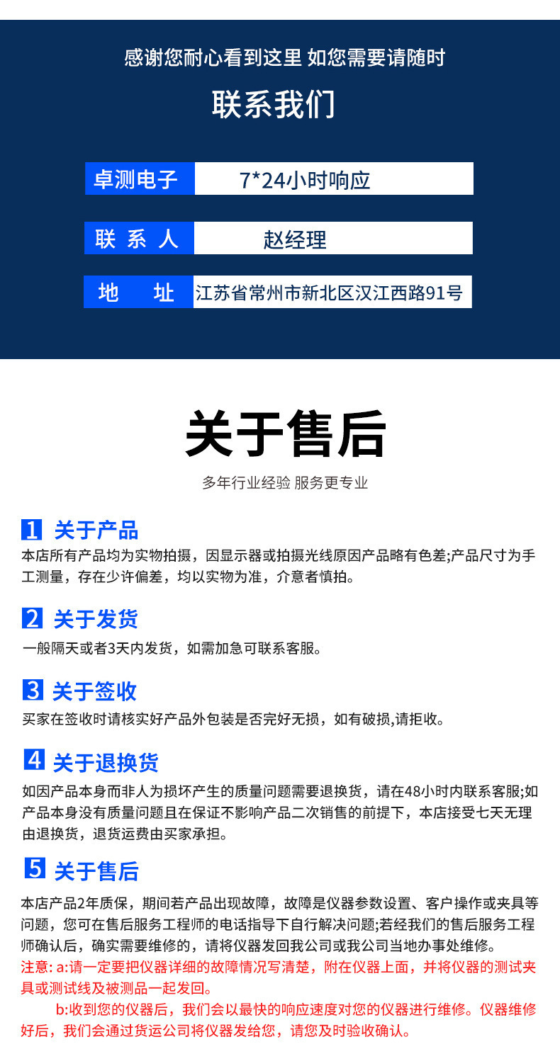 卓测电子1_13.jpg