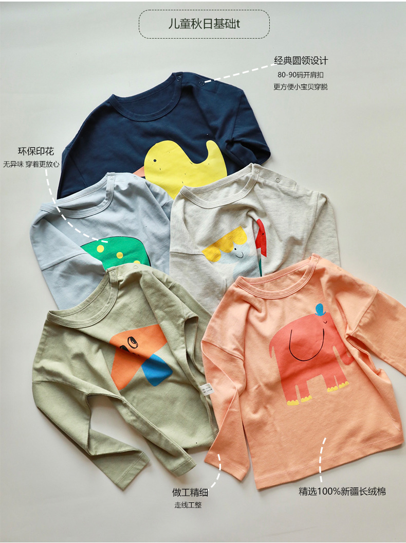 儿童长袖t恤