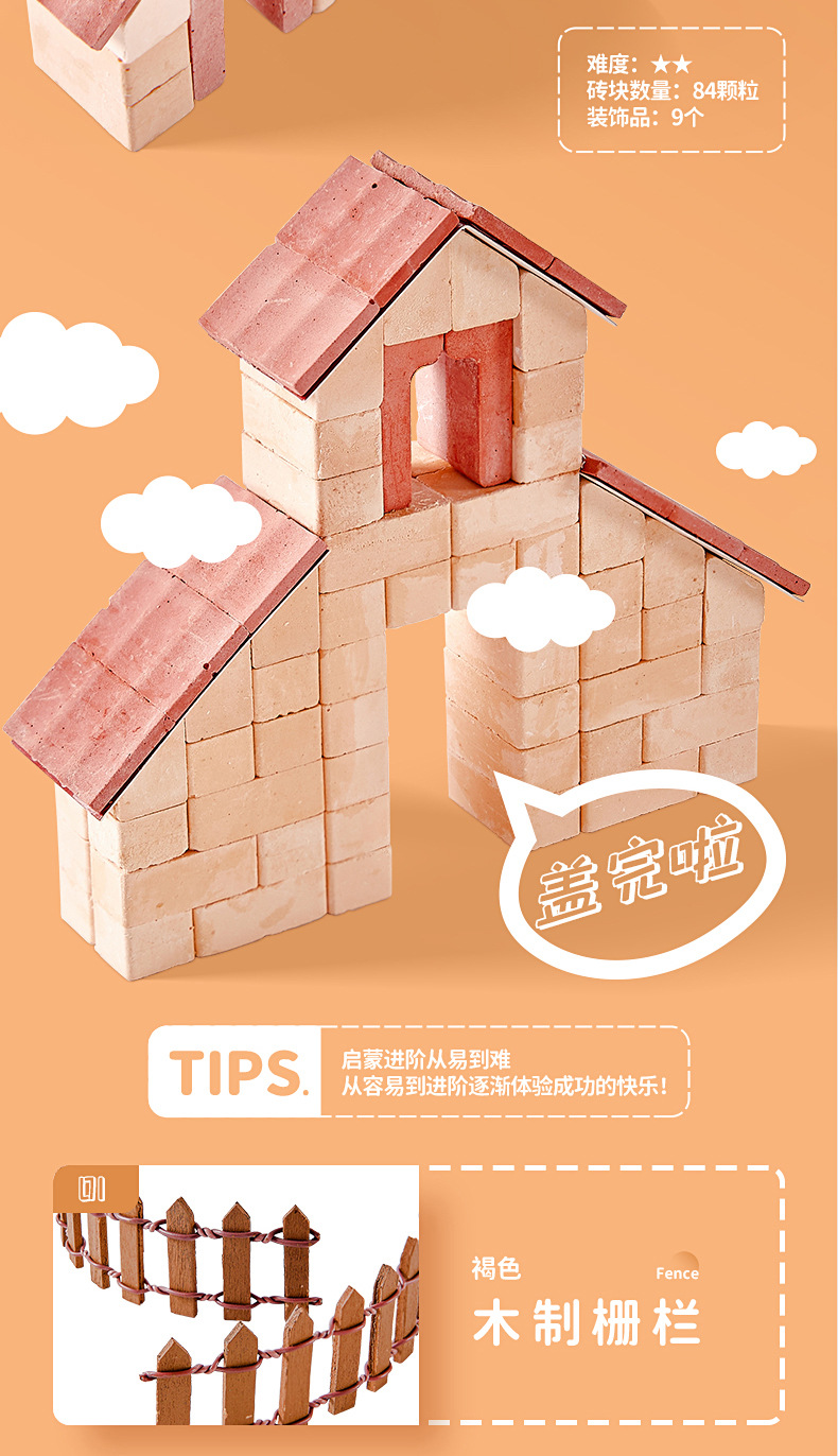 迷你砖块建筑B_04.jpg