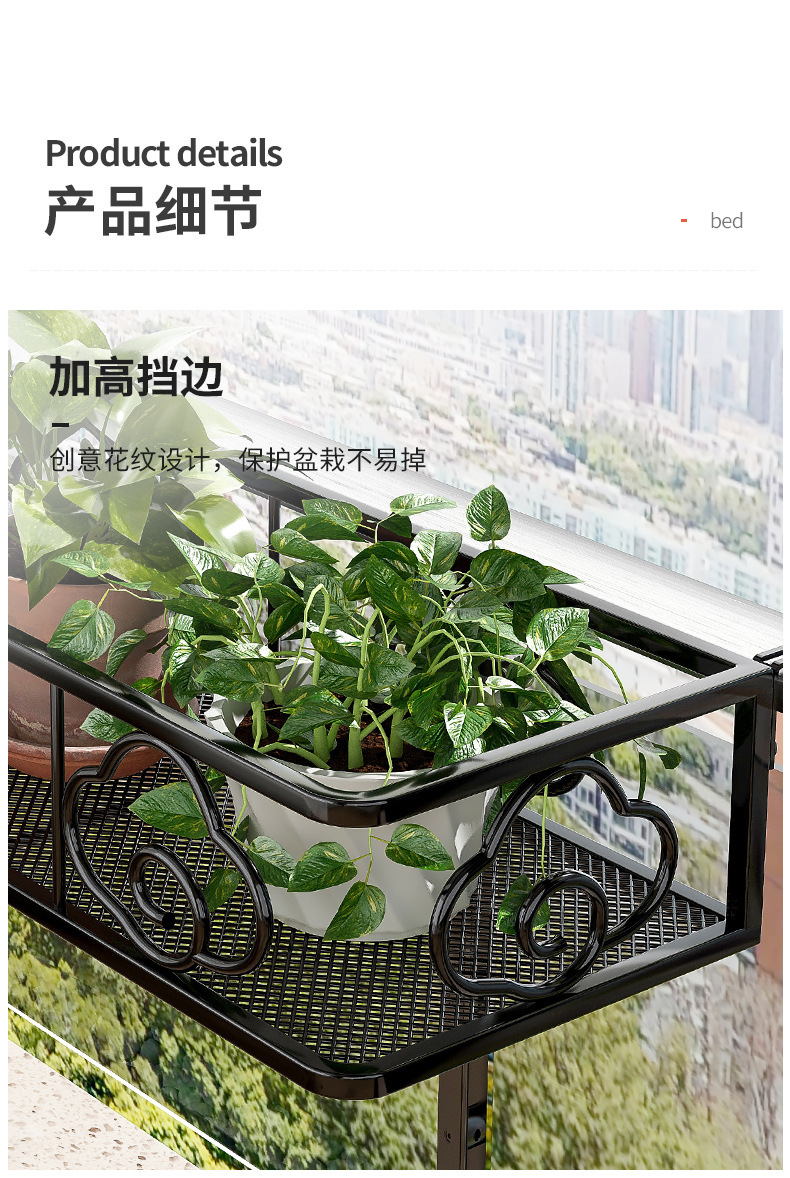 复制_花架置物架阳台悬挂花架栏杆护栏花盆架铁艺.jpg