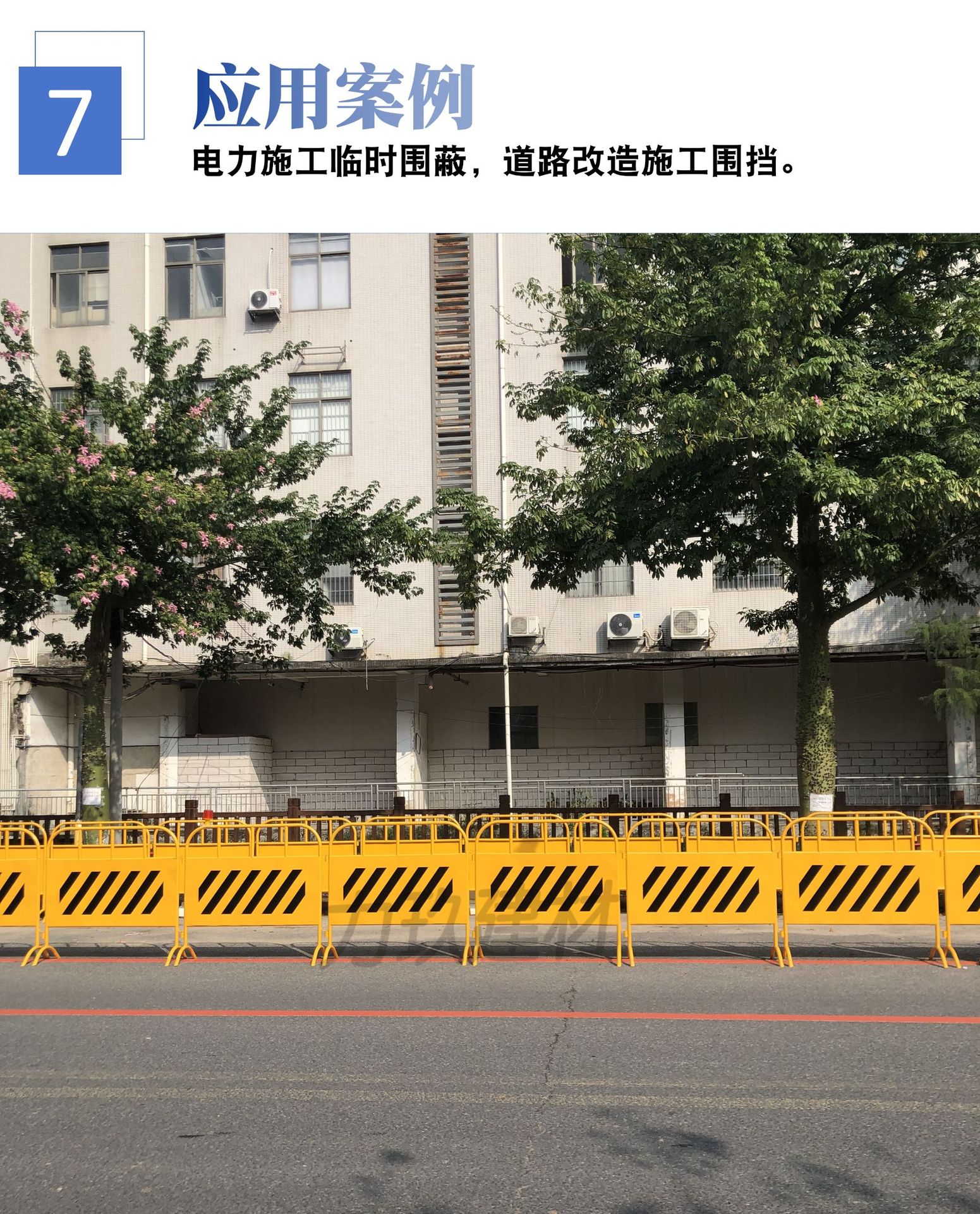 市政铁马详情页