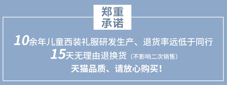 郑重承诺