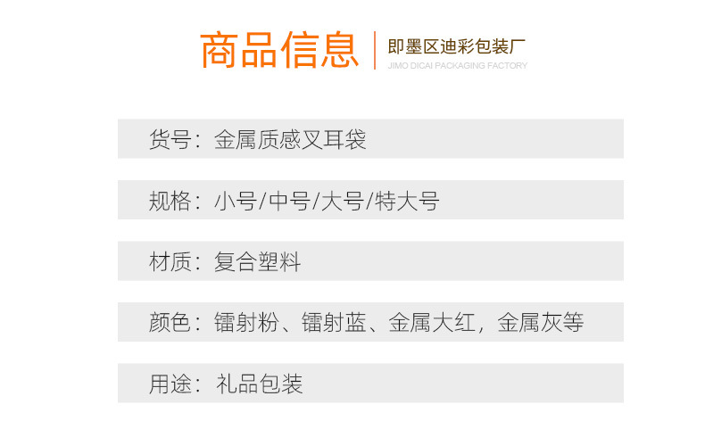金属-4色叉耳袋_03