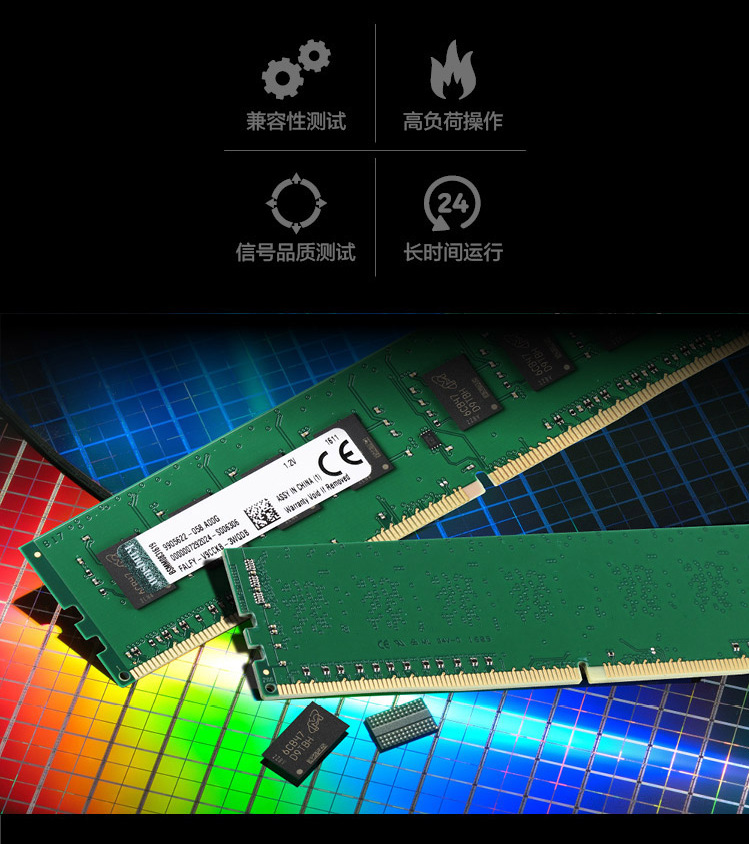 金士顿台式机内存条5.png